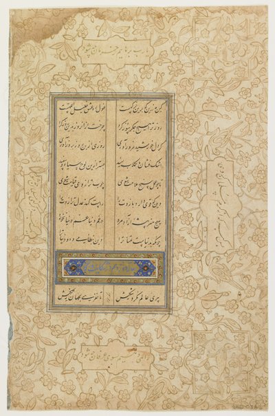 Folio from a 